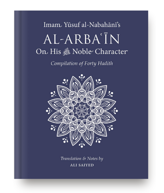 Al-Arba'in On His Noble Character ﷺ
