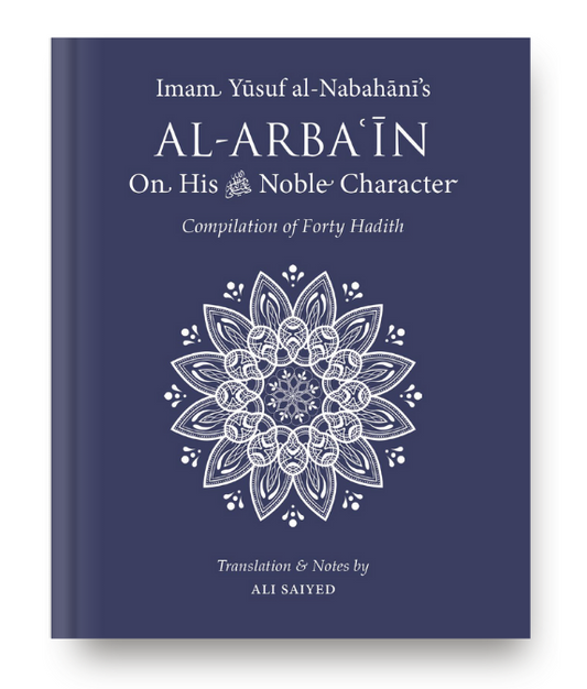 Sponsor | Al-Arba'in On His Noble Character ﷺ